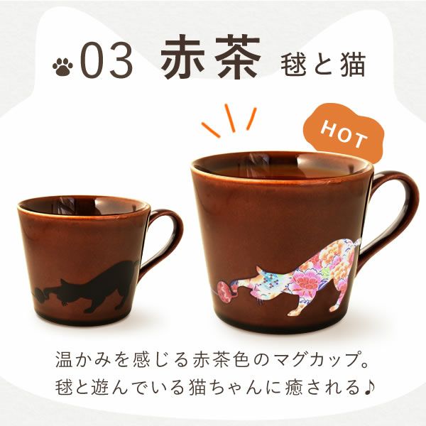 温感マグカップ＆バターサンド＆紅茶セット 母の日 プレゼント 実用的 ギフト 温感 マグ マグカップ コップ 猫 猫好き ねこ ネコ バターサンド 焼き菓子 紅茶 はちみつ 花以外 送料無料 スイーツ お菓子 洋菓子 ギフトセット おいもや