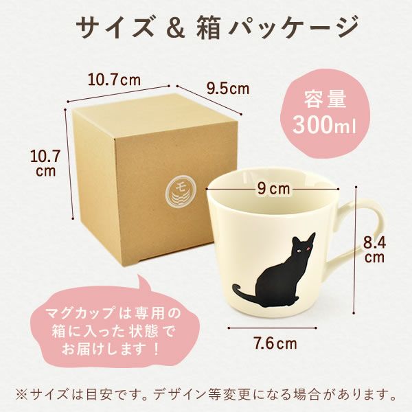 温感マグカップ＆バターサンド＆紅茶セット 母の日 プレゼント 実用的 ギフト 温感 マグ マグカップ コップ 猫 猫好き ねこ ネコ バターサンド 焼き菓子 紅茶 はちみつ 花以外 送料無料 スイーツ お菓子 洋菓子 ギフトセット おいもや