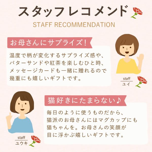 温感マグカップ＆バターサンド＆紅茶セット 母の日 プレゼント 実用的 ギフト 温感 マグ マグカップ コップ 猫 猫好き ねこ ネコ バターサンド 焼き菓子 紅茶 はちみつ 花以外 送料無料 スイーツ お菓子 洋菓子 ギフトセット おいもや