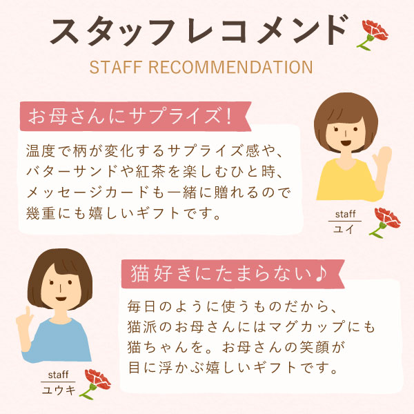 温感マグカップ＆バターサンド＆紅茶セット 母の日 プレゼント 実用的 ギフト 温感 マグ マグカップ コップ 猫 猫好き ねこ ネコ バターサンド 焼き菓子 紅茶 はちみつ 花以外 送料無料 スイーツ お菓子 洋菓子 ギフトセット おいもや