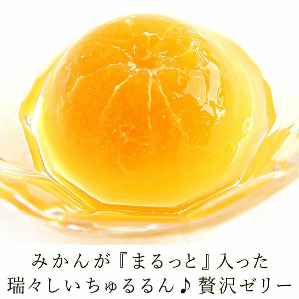 みかんゼリー3個 (シャボンフラワー付) 母の日 プレゼント 花 ギフト ゼリー みかん ミカン 蜜柑 みかんゼリー 詰め合わせ 詰合せ ソープフラワー 花以外 送料無料 スイーツ お菓子 洋菓子 食べ物 ギフトセット おいもや