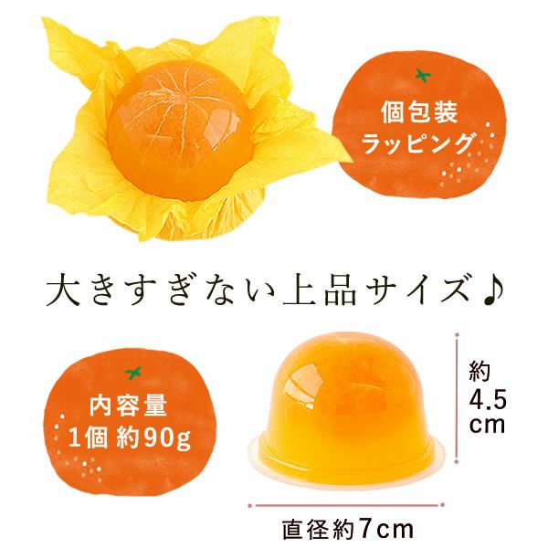 みかんゼリー3個 (シャボンフラワー付) 母の日 プレゼント 花 ギフト ゼリー みかん ミカン 蜜柑 みかんゼリー 詰め合わせ 詰合せ ソープフラワー 花以外 送料無料 スイーツ お菓子 洋菓子 食べ物 ギフトセット おいもや