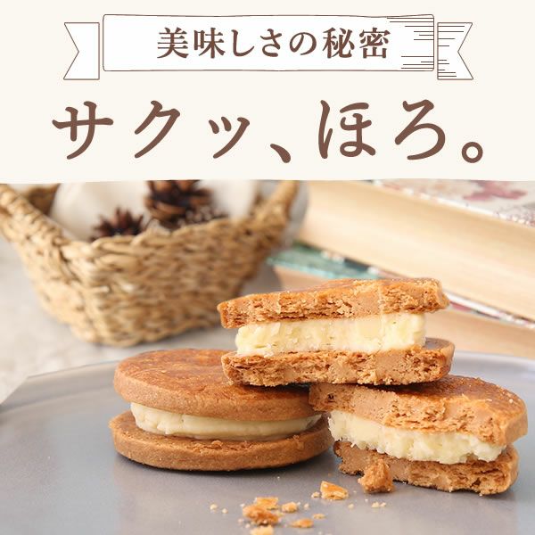 バターサンド (6個)　母の日 プレゼント ギフト バターサンド ネコポス 焼き菓子 お芋 チョコ 苺 抹茶 ミルク キャラメル おしゃれ 個包装 かわいい 可愛い 6個入り 花以外 送料無料 スイーツ お菓子 洋菓子 ギフトセット おいもや