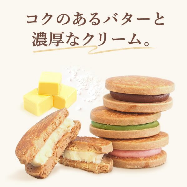 バターサンド (6個)　母の日 プレゼント ギフト バターサンド ネコポス 焼き菓子 お芋 チョコ 苺 抹茶 ミルク キャラメル おしゃれ 個包装 かわいい 可愛い 6個入り 花以外 送料無料 スイーツ お菓子 洋菓子 ギフトセット おいもや