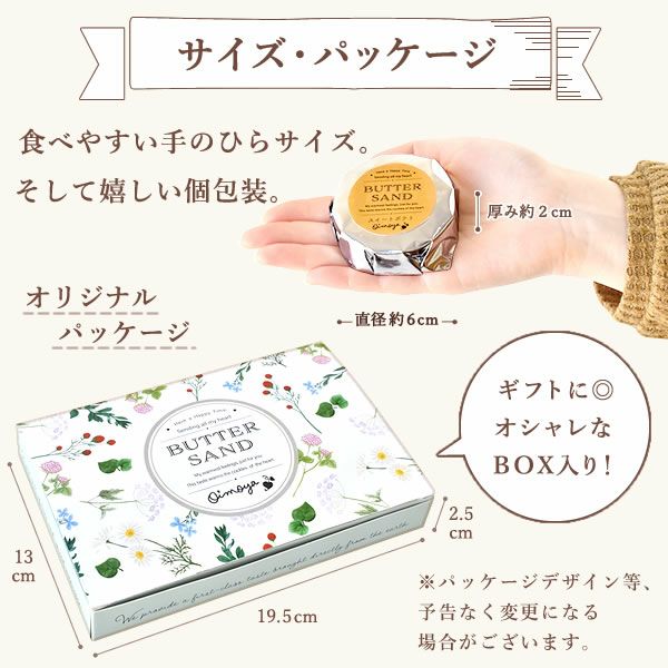 バターサンド (6個)　母の日 プレゼント ギフト バターサンド ネコポス 焼き菓子 お芋 チョコ 苺 抹茶 ミルク キャラメル おしゃれ 個包装 かわいい 可愛い 6個入り 花以外 送料無料 スイーツ お菓子 洋菓子 ギフトセット おいもや