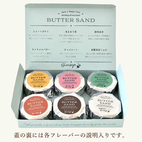 バターサンド (6個)　母の日 プレゼント ギフト バターサンド ネコポス 焼き菓子 お芋 チョコ 苺 抹茶 ミルク キャラメル おしゃれ 個包装 かわいい 可愛い 6個入り 花以外 送料無料 スイーツ お菓子 洋菓子 ギフトセット おいもや