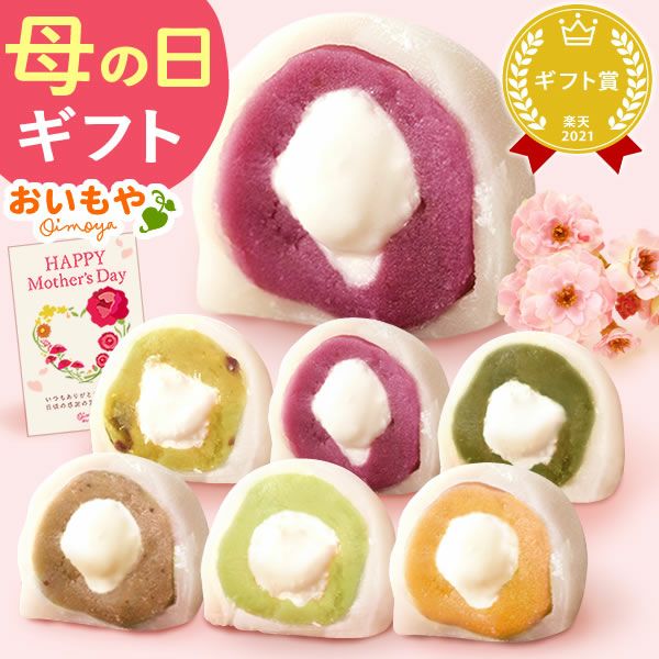 大福食べ比べアソート (6個) 【送料無料 ギフト スイーツ お菓子 和菓子 大福 詰め合わせ アソート 個包装 冷凍 おしゃれ 可愛い かわいい お誕生日プレゼント お祝い お礼 お供え 手土産】