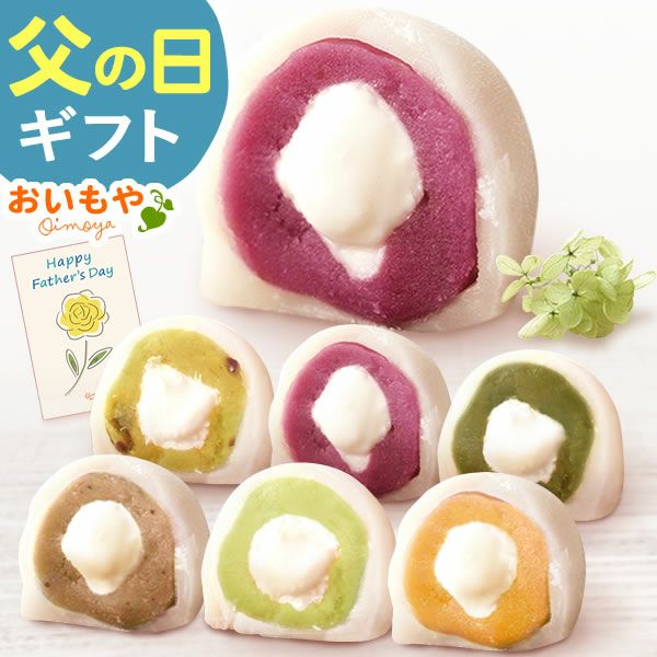 大福食べ比べアソート (6個) 【送料無料 ギフト スイーツ お菓子 和菓子 大福 詰め合わせ アソート 個包装 冷凍 おしゃれ 可愛い かわいい お誕生日プレゼント お祝い お礼 お供え 手土産】