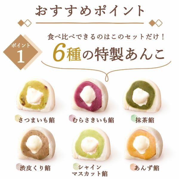 大福食べ比べアソート (6個) 【送料無料 ギフト スイーツ お菓子 和菓子 大福 詰め合わせ アソート 個包装 冷凍 おしゃれ 可愛い かわいい お誕生日プレゼント お祝い お礼 お供え 手土産】
