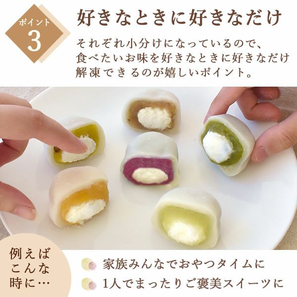 大福食べ比べアソート (6個) 【送料無料 ギフト スイーツ お菓子 和菓子 大福 詰め合わせ アソート 個包装 冷凍 おしゃれ 可愛い かわいい お誕生日プレゼント お祝い お礼 お供え 手土産】