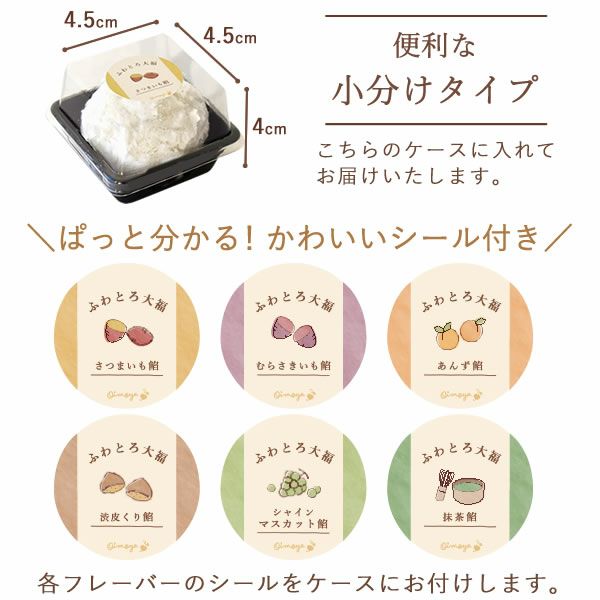 大福食べ比べアソート (6個) 【送料無料 ギフト スイーツ お菓子 和菓子 大福 詰め合わせ アソート 個包装 冷凍 おしゃれ 可愛い かわいい お誕生日プレゼント お祝い お礼 お供え 手土産】