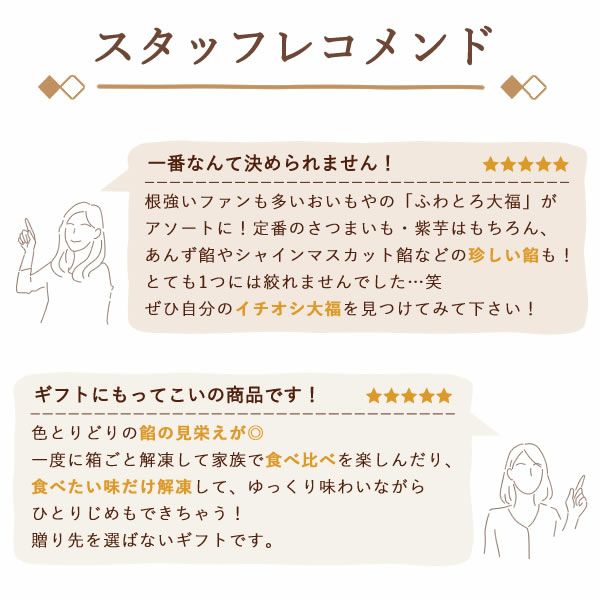 大福食べ比べアソート (6個) 【送料無料 ギフト スイーツ お菓子 和菓子 大福 詰め合わせ アソート 個包装 冷凍 おしゃれ 可愛い かわいい お誕生日プレゼント お祝い お礼 お供え 手土産】