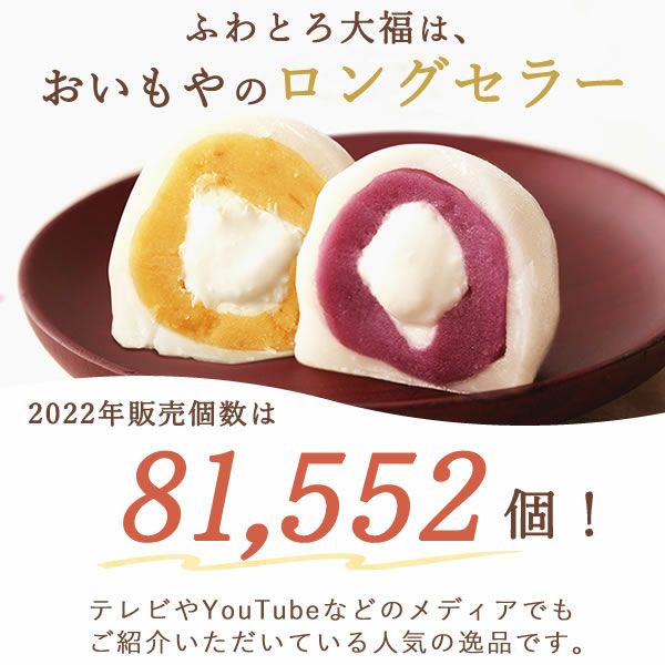 大福食べ比べアソート (6個) 【送料無料 ギフト スイーツ お菓子 和菓子 大福 詰め合わせ アソート 個包装 冷凍 おしゃれ 可愛い かわいい お誕生日プレゼント お祝い お礼 お供え 手土産】