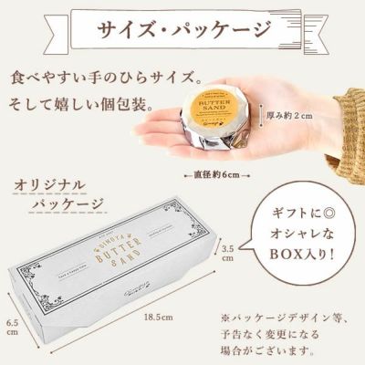 選べるバターサンド (3個) 【ギフト プレゼント スイーツ お菓子 洋菓子 バターサンド クッキー クッキーサンド おしゃれ 可愛い かわいい お祝い 誕生日 お礼 内祝い お見舞い お世話になりました お供え 産休 転勤 結婚式 送別会 退職 お配り プチギフト】