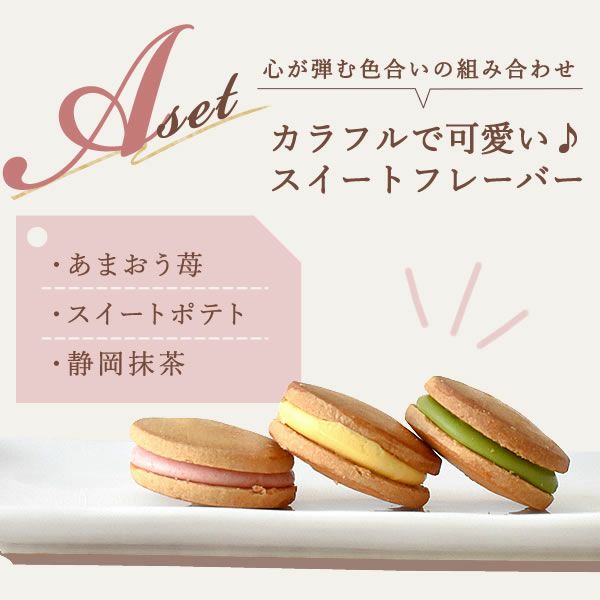 選べるバターサンド (3個) 【ギフト プレゼント スイーツ お菓子 洋菓子 バターサンド クッキー クッキーサンド おしゃれ 可愛い かわいい お祝い 誕生日 お礼 内祝い お見舞い お世話になりました お供え 産休 転勤 結婚式 送別会 退職 お配り プチギフト】
