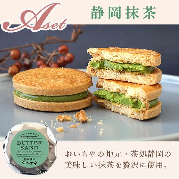 選べるバターサンド (3個) 【ギフト プレゼント スイーツ お菓子 洋菓子 バターサンド クッキー クッキーサンド おしゃれ 可愛い かわいい お祝い 誕生日 お礼 内祝い お見舞い お世話になりました お供え 産休 転勤 結婚式 送別会 退職 お配り プチギフト】