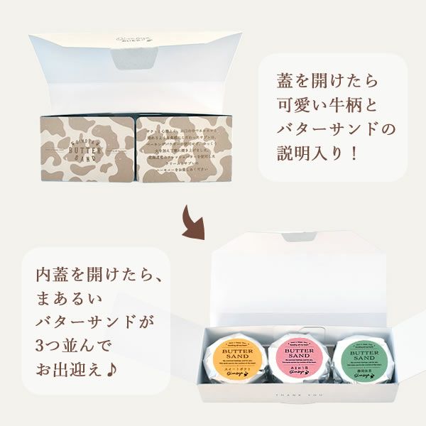 選べるバターサンド (3個) 【ギフト プレゼント スイーツ お菓子 洋菓子 バターサンド クッキー クッキーサンド おしゃれ 可愛い かわいい お祝い 誕生日 お礼 内祝い お見舞い お世話になりました お供え 産休 転勤 結婚式 送別会 退職 お配り プチギフト】