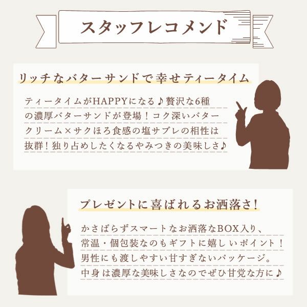 選べるバターサンド (3個) 【ギフト プレゼント スイーツ お菓子 洋菓子 バターサンド クッキー クッキーサンド おしゃれ 可愛い かわいい お祝い 誕生日 お礼 内祝い お見舞い お世話になりました お供え 産休 転勤 結婚式 送別会 退職 お配り プチギフト】