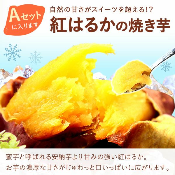 シェイキー＆焼き芋セット 【送料無料 ギフト プレゼント スイーツ お菓子 和菓子 焼き芋 紅はるか 洋菓子 シェイク スムージー フラッペ ジェラート かき氷 デザート おしゃれ 可愛い かわいい 飲む焼き芋 ひんやりスイーツ お祝い 誕生日 お礼 内祝い お見舞い お世話になりました お供え 志】