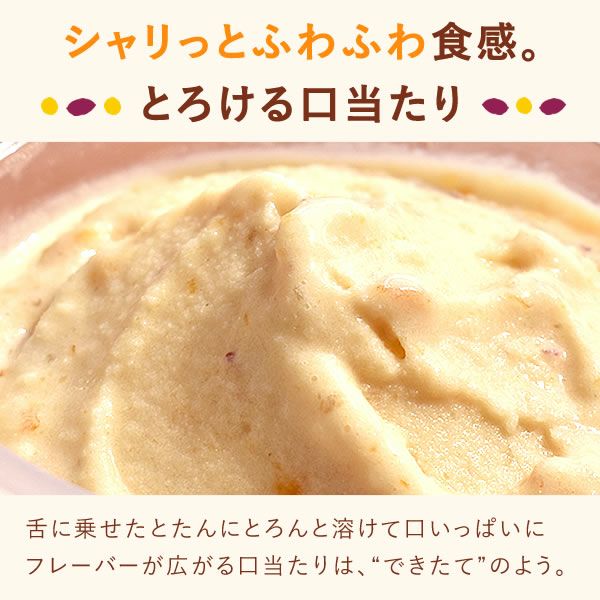 シェイキー (4個) 【送料無料 ギフト プレゼント スイーツ お菓子 洋菓子 シェイク スムージー フラッペ ジェラート かき氷 デザート おしゃれ 可愛い かわいい 飲む焼き芋 ひんやりスイーツ お祝い 誕生日 お礼 内祝い お見舞い お世話になりました お供え 志】