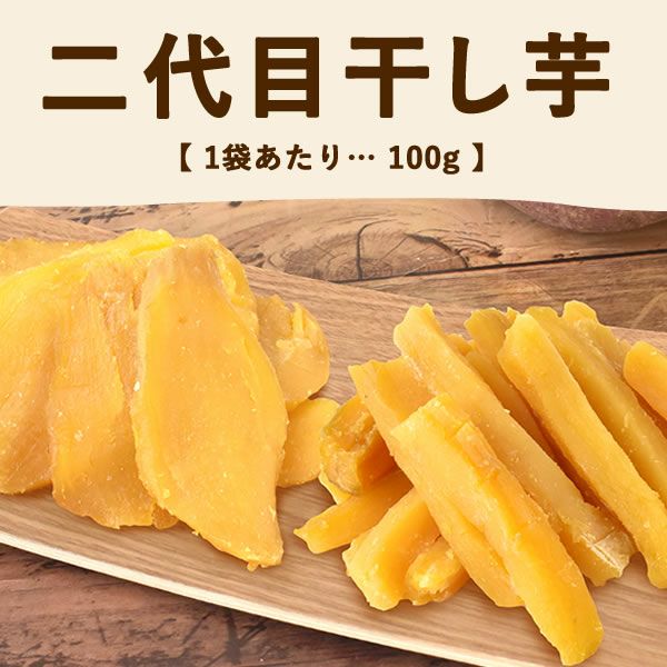 干し芋3袋セット（Aセット） | おいもや