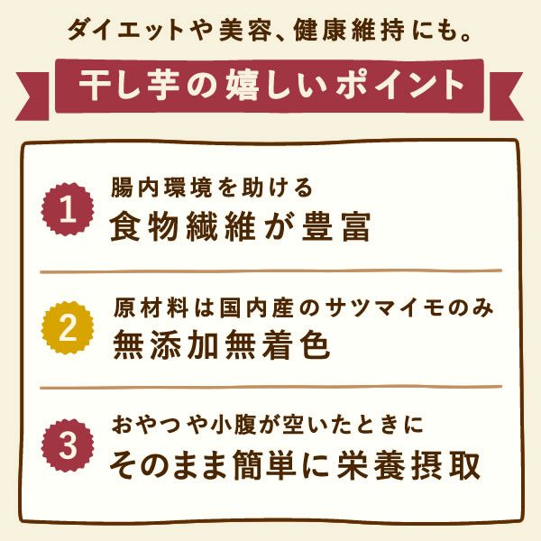 干し芋3袋セット 母の日 プレゼント ギフト 干し芋 干しいも 国産 無添加 どら焼き バウムクーヘン スイーツギフト お取り寄せ ネコポス 花以外 送料無料 スイーツ お菓子 和菓子 洋菓子 食べ物 ギフトセット おいもや
