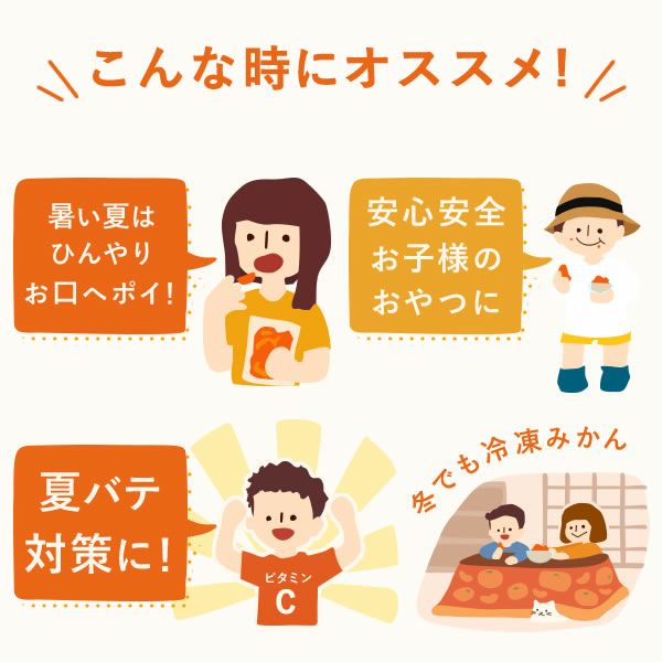 冷凍みかん (500g) 【三ケ日みかん 三ヶ日みかん みかん ミカン スイーツ 果物 くだもの デザート 冷凍フルーツ 静岡 ひんやりスイーツ かき氷にも】