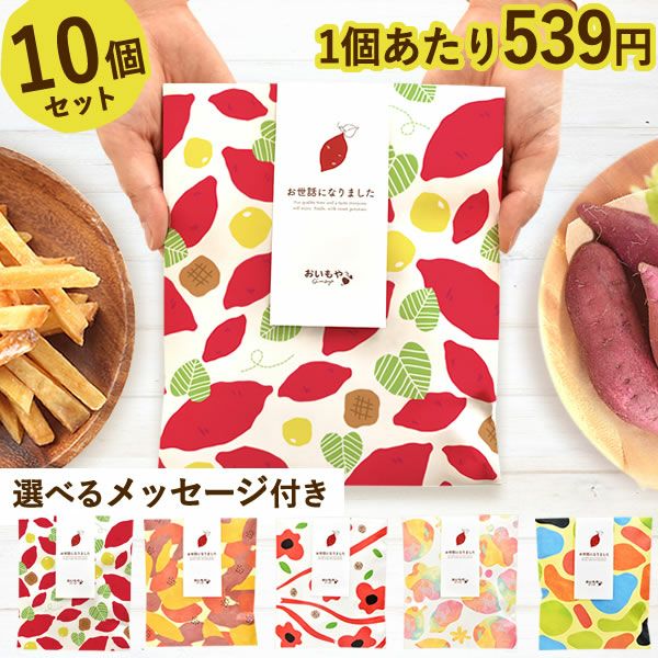 プチギフト 芋かりんとう (10個) 【ギフト プレゼント スイーツ お菓子 和菓子 かりんとう 芋けんぴ お祝い 誕生日 お礼 内祝い お見舞い お世話になりました お供え 産休 転勤 結婚式 送別会 退職 退職祝い お配り おしゃれ】