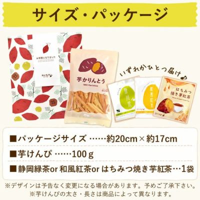 プチギフト 芋かりんとう (10個) 【ギフト プレゼント スイーツ お菓子 和菓子 かりんとう 芋けんぴ お祝い 誕生日 お礼 内祝い お見舞い お世話になりました お供え 産休 転勤 結婚式 送別会 退職 退職祝い お配り おしゃれ】