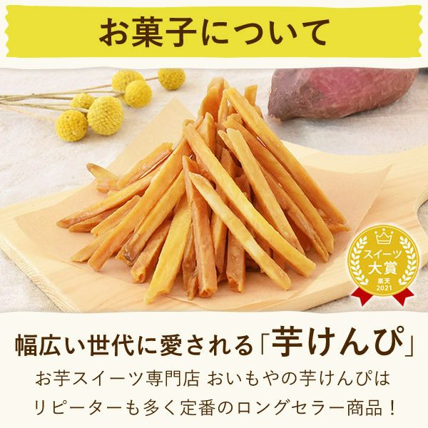 プチギフト 芋かりんとう (10個) 【ギフト プレゼント スイーツ お菓子 和菓子 かりんとう 芋けんぴ お祝い 誕生日 お礼 内祝い お見舞い お世話になりました お供え 産休 転勤 結婚式 送別会 退職 退職祝い お配り おしゃれ】