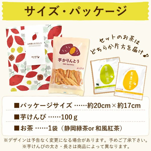 プチギフト 芋かりんとう (10個) 【ギフト プレゼント スイーツ お菓子 和菓子 かりんとう 芋けんぴ お祝い 誕生日 お礼 内祝い お見舞い お世話になりました お供え 産休 転勤 結婚式 送別会 退職 退職祝い お配り おしゃれ】