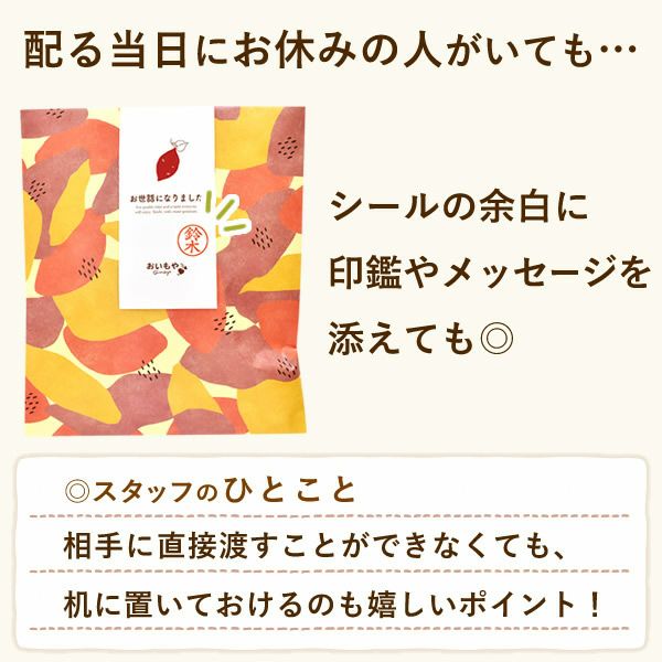 プチギフト 芋かりんとう (15個) 【ギフト プレゼント スイーツ お菓子 和菓子 かりんとう 芋けんぴ お祝い 誕生日 お礼 内祝い お見舞い お世話になりました お供え 産休 転勤 結婚式 送別会 退職 退職祝い お配り おしゃれ】