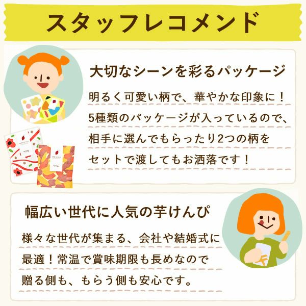 プチギフト 芋かりんとう (15個) 【ギフト プレゼント スイーツ お菓子 和菓子 かりんとう 芋けんぴ お祝い 誕生日 お礼 内祝い お見舞い お世話になりました お供え 産休 転勤 結婚式 送別会 退職 退職祝い お配り おしゃれ】