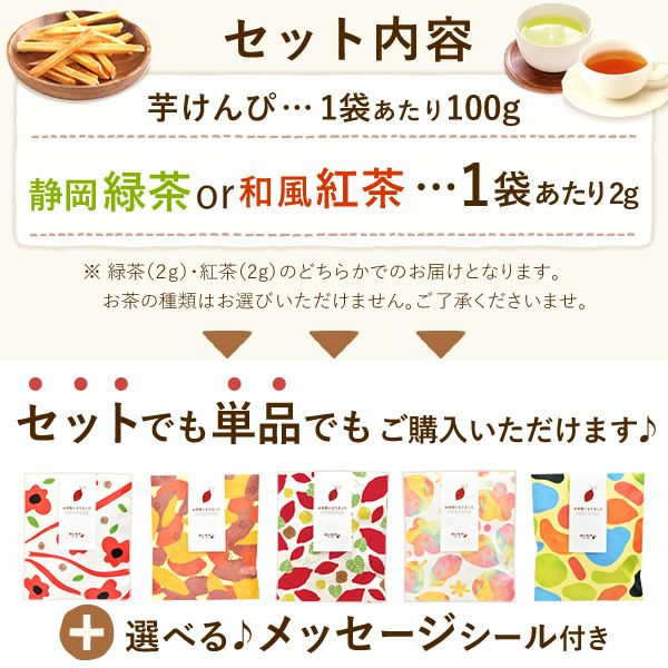 プチギフト 芋かりんとう (20個) 【ギフト プレゼント スイーツ お菓子 和菓子 かりんとう 芋けんぴ お祝い 誕生日 お礼 内祝い お見舞い お世話になりました お供え 産休 転勤 結婚式 送別会 退職 退職祝い お配り おしゃれ】