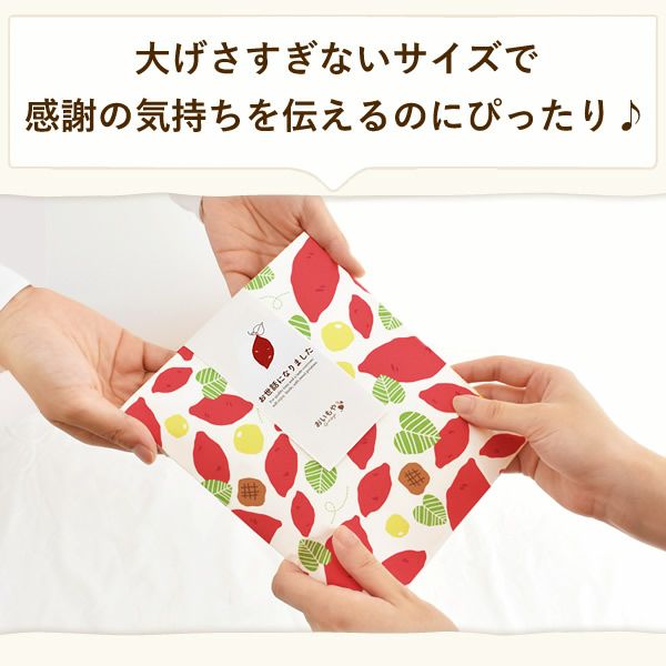 プチギフト 芋かりんとう (20個) 【ギフト プレゼント スイーツ お菓子 和菓子 かりんとう 芋けんぴ お祝い 誕生日 お礼 内祝い お見舞い お世話になりました お供え 産休 転勤 結婚式 送別会 退職 退職祝い お配り おしゃれ】