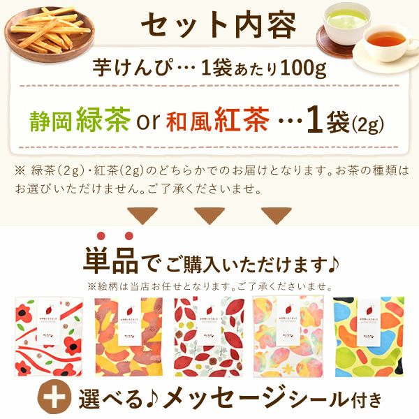 プチギフト 芋かりんとう (1個) 【ギフト プレゼント スイーツ お菓子 和菓子 かりんとう 芋けんぴ お祝い 誕生日 お礼 内祝い お見舞い お世話になりました お供え 産休 転勤 結婚式 送別会 退職 退職祝い お配り おしゃれ】