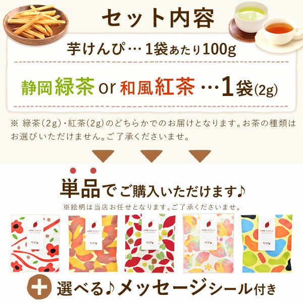 プチギフト 芋かりんとう (1個) 【ギフト プレゼント スイーツ お菓子 和菓子 かりんとう 芋けんぴ お祝い 誕生日 お礼 内祝い お見舞い お世話になりました お供え 産休 転勤 結婚式 送別会 退職 退職祝い お配り おしゃれ】