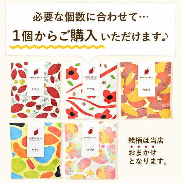 プチギフト 芋かりんとう (1個) 【ギフト プレゼント スイーツ お菓子 和菓子 かりんとう 芋けんぴ お祝い 誕生日 お礼 内祝い お見舞い お世話になりました お供え 産休 転勤 結婚式 送別会 退職 退職祝い お配り おしゃれ】