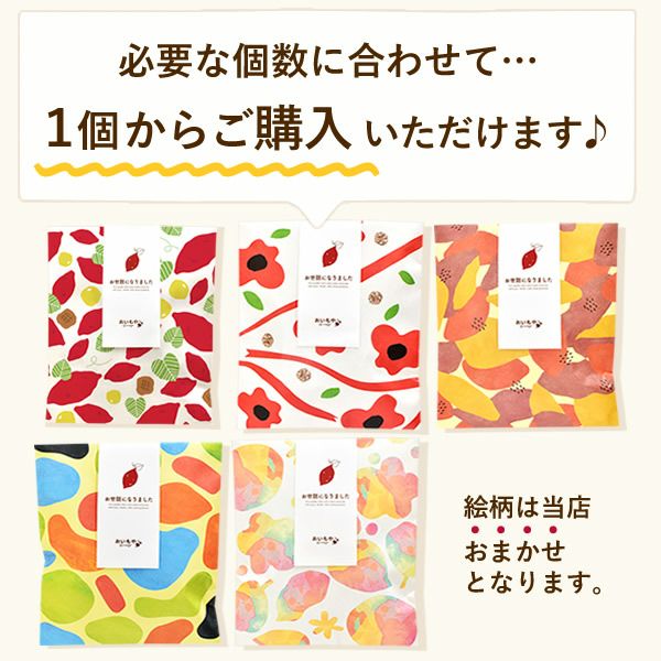 プチギフト 芋かりんとう (1個) 【ギフト プレゼント スイーツ お菓子 和菓子 かりんとう 芋けんぴ お祝い 誕生日 お礼 内祝い お見舞い お世話になりました お供え 産休 転勤 結婚式 送別会 退職 退職祝い お配り おしゃれ】