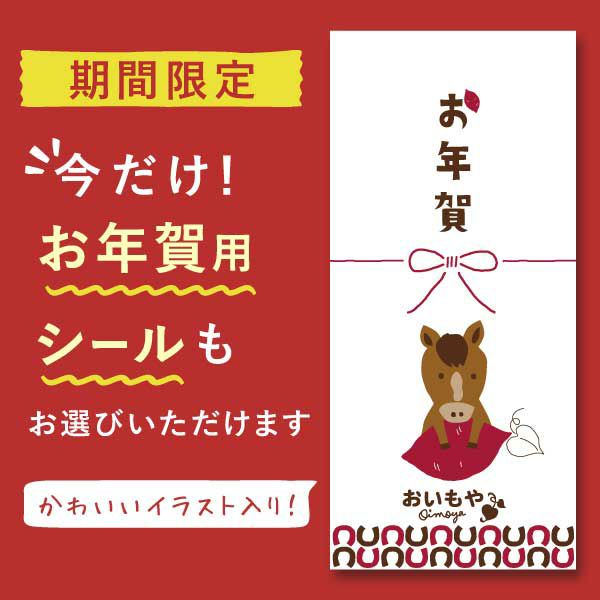 プチギフト 芋かりんとう (1個) 【ギフト プレゼント スイーツ お菓子 和菓子 かりんとう 芋けんぴ お祝い 誕生日 お礼 内祝い お見舞い お世話になりました お供え 産休 転勤 結婚式 送別会 退職 退職祝い お配り おしゃれ】