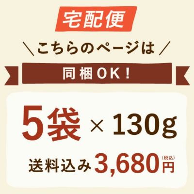 おいもやの二代目干しいも (お粉タイプ・130g×5) 【送料無料 二代目干し芋 2代目 干し芋 干しいも ほしいも ほし芋 国産 無添加 さつまいも サツマイモ 薩摩芋 スイーツ お菓子 和菓子 静岡 名古屋高島屋 池田美来 BRUTUS ブルータス】