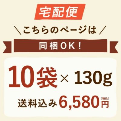 おいもやの二代目干しいも (お粉タイプ・130g×10) 【送料無料 二代目干し芋 2代目 干し芋 干しいも ほしいも ほし芋 国産 無添加 さつまいも サツマイモ 薩摩芋 スイーツ お菓子 和菓子 静岡 名古屋高島屋 池田美来 BRUTUS ブルータス】