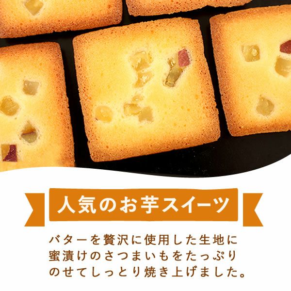 プチギフト お芋のフィナンシェ＆紅茶セット プチギフト お菓子 退職 フィナンシェ 猫 イモンシェ ギフト プレゼント スイーツ 洋菓子 焼き菓子 フリアン お茶 紅茶 個包装 詰め合わせ 猫 ねこ 猫好き かわいい おしゃれ 500円 退職用 産休 お礼 七五三 大量 おいもや