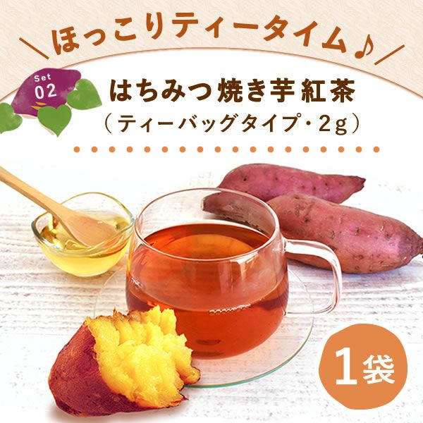 プチギフト お芋のフィナンシェ＆紅茶セット プチギフト お菓子 退職 フィナンシェ 猫 イモンシェ ギフト プレゼント スイーツ 洋菓子 焼き菓子 フリアン お茶 紅茶 個包装 詰め合わせ 猫 ねこ 猫好き かわいい おしゃれ 500円 退職用 産休 お礼 七五三 大量 おいもや