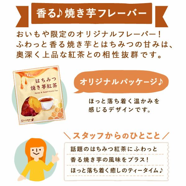 プチギフト お芋のフィナンシェ＆紅茶セット プチギフト お菓子 退職 フィナンシェ 猫 イモンシェ ギフト プレゼント スイーツ 洋菓子 焼き菓子 フリアン お茶 紅茶 個包装 詰め合わせ 猫 ねこ 猫好き かわいい おしゃれ 500円 退職用 産休 お礼 七五三 大量 おいもや