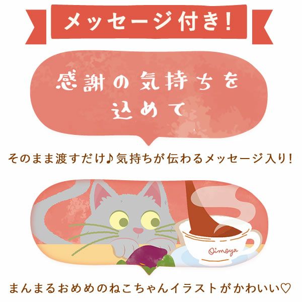 プチギフト お芋のフィナンシェ＆紅茶セット プチギフト お菓子 退職 フィナンシェ 猫 イモンシェ ギフト プレゼント スイーツ 洋菓子 焼き菓子 フリアン お茶 紅茶 個包装 詰め合わせ 猫 ねこ 猫好き かわいい おしゃれ 500円 退職用 産休 お礼 七五三 大量 おいもや