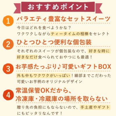 おいもやの芋菓子セット (全7種) [どら焼き・ミニバウム・芋けんぴ・林檎スイートポテト・イモンシェ・ドーナツ・紅茶] 【送料無料 ギフト プレゼント スイーツ お菓子 和菓子 洋菓子 お祝い 誕生日 お礼 内祝い お見舞い お世話になりました】