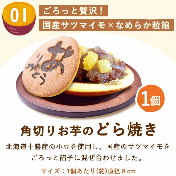 おいもやの芋菓子セット (全7種) [どら焼き・ミニバウム・芋けんぴ・林檎スイートポテト・イモンシェ・ドーナツ・紅茶] 【送料無料 ギフト プレゼント スイーツ お菓子 和菓子 洋菓子 お祝い 誕生日 お礼 内祝い お見舞い お世話になりました】