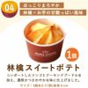 おいもやの芋菓子セット (全7種) [どら焼き・ミニバウム・芋けんぴ・林檎スイートポテト・イモンシェ・ドーナツ・紅茶] 【送料無料 ギフト プレゼント スイーツ お菓子 和菓子 洋菓子 お祝い 誕生日 お礼 内祝い お見舞い お世話になりました】