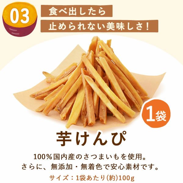 おいもやの芋菓子セット (全7種) [どら焼き・ミニバウム・芋けんぴ